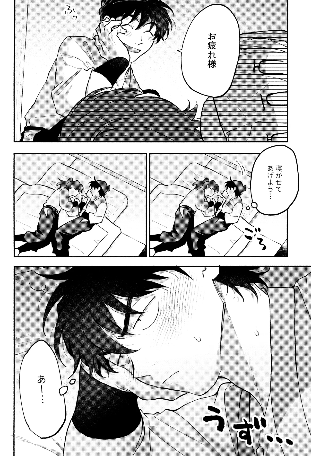 Kankan - Page 6