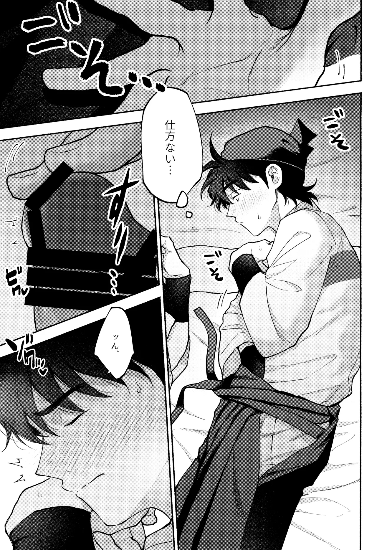 Kankan - Page 7