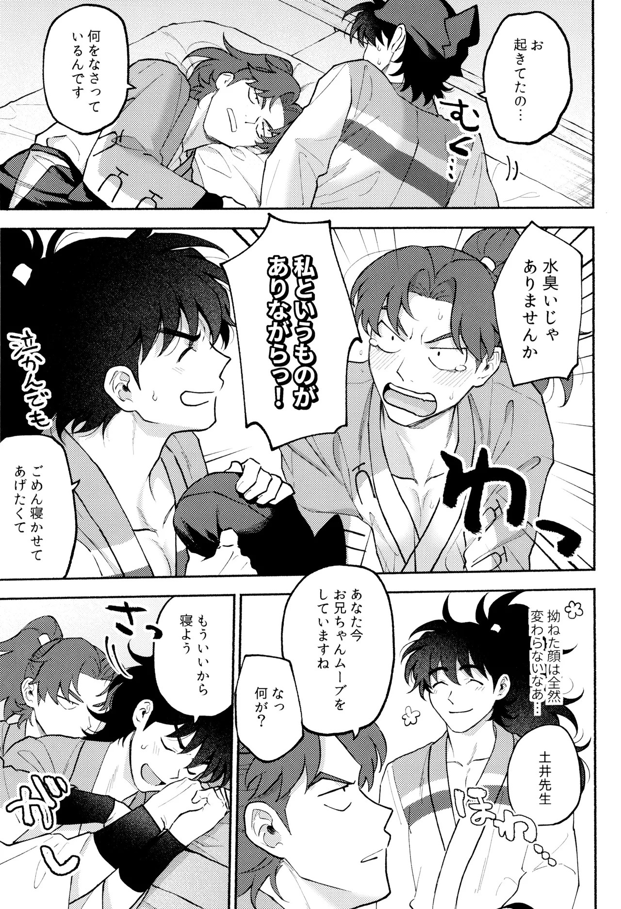Kankan - Page 9