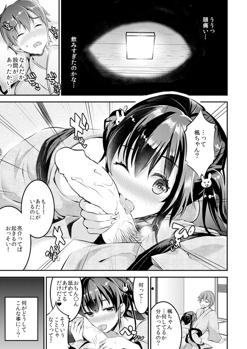 [おたべ★ダイナマイツ (おたべさくら)] 交姦合宿 [DL版] - Hentaiaz.com - 2