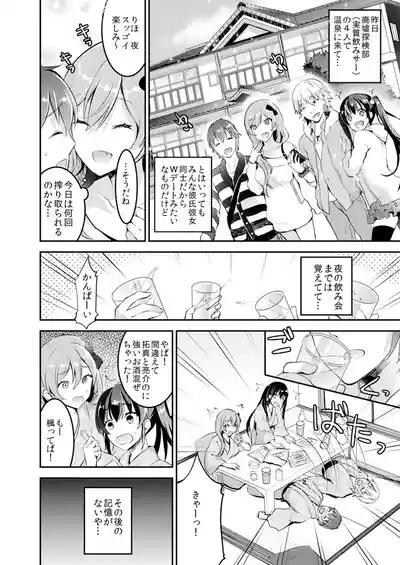KOUKAN GASYUKU 3