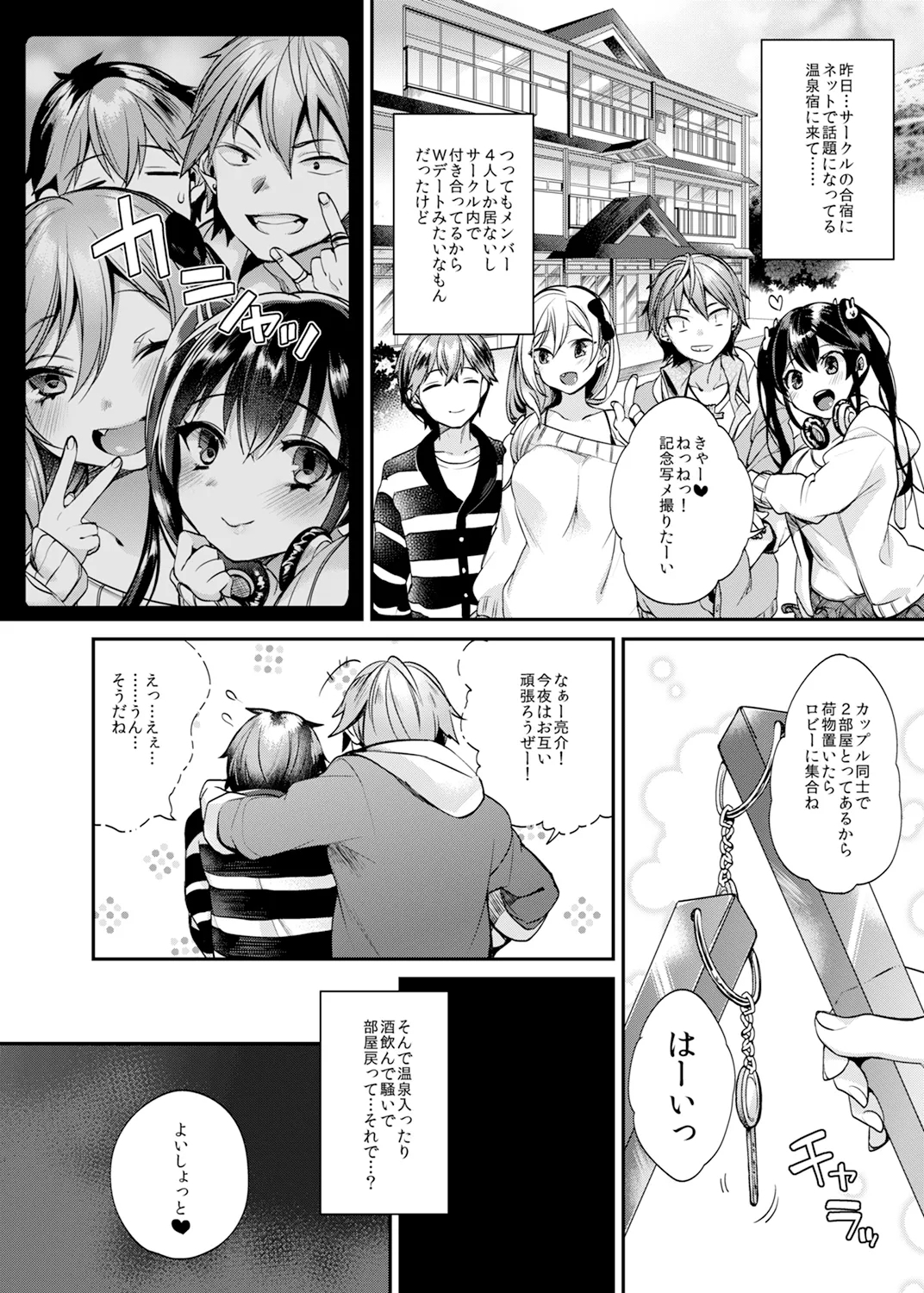 [百々ふぐり (しんどう)] 交姦合宿 [DL版] - Hentaiaz.com - 3