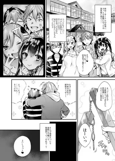 KOUKAN GASYUKU 3