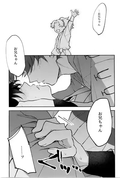 Hito no ki mo shitteru 3