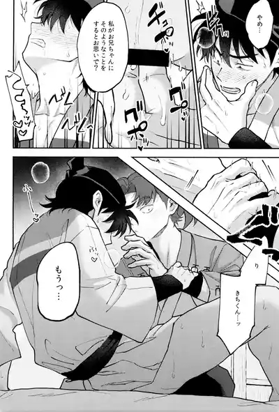 Hito no ki mo shitteru 6