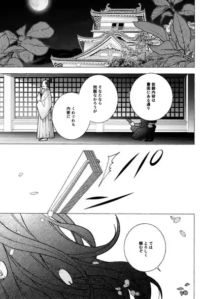 Tatanunara, tata sete misemasu Doi sensei 3