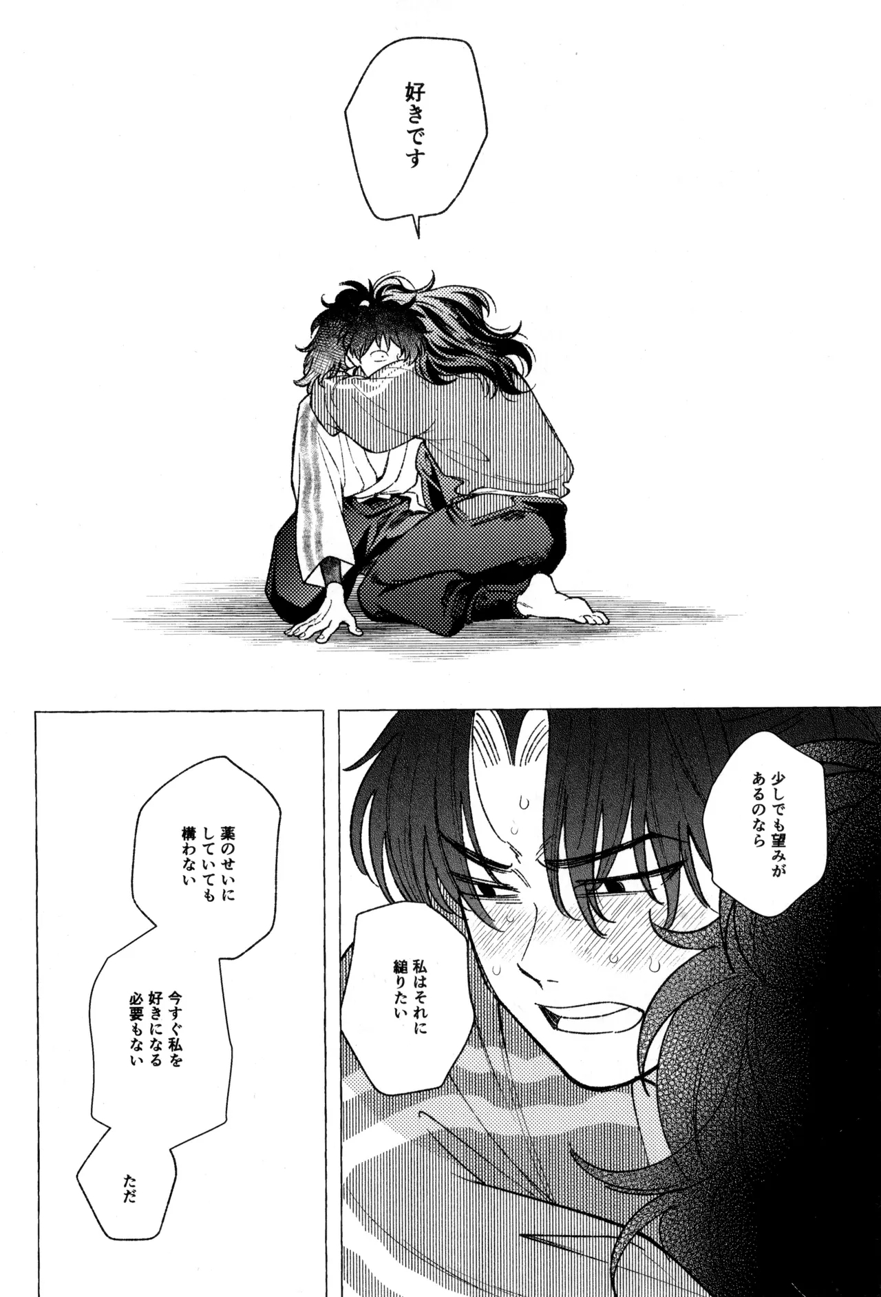 Tatanunara, tata sete misemasu Doi sensei - Page 44
