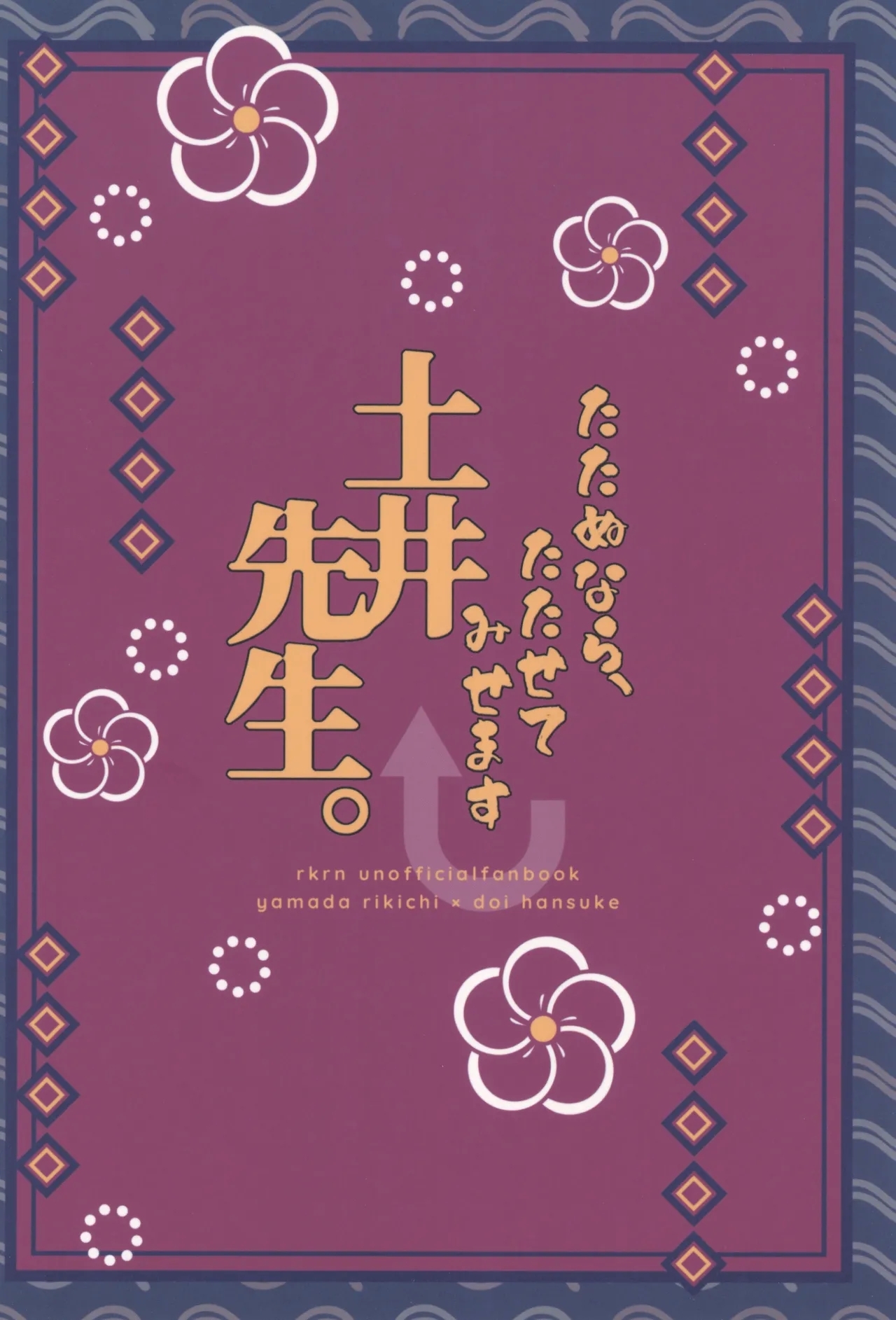 Tatanunara, tata sete misemasu Doi sensei - Page 52