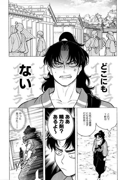 Tatanunara, tata sete misemasu Doi sensei 7