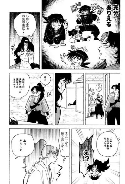 Tatanunara, tata sete misemasu Doi sensei 9