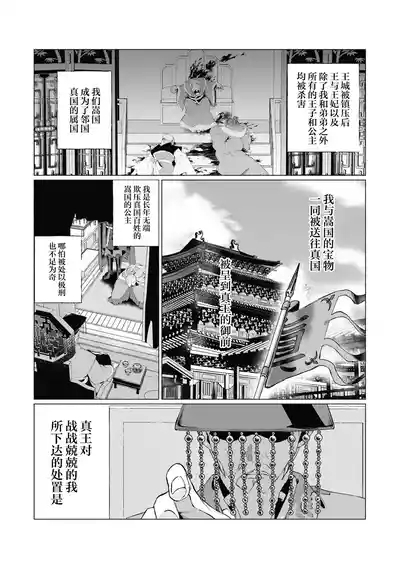 hoshizora ni negai o| 向星空祈愿～被揭开的心与满溢的爱 3