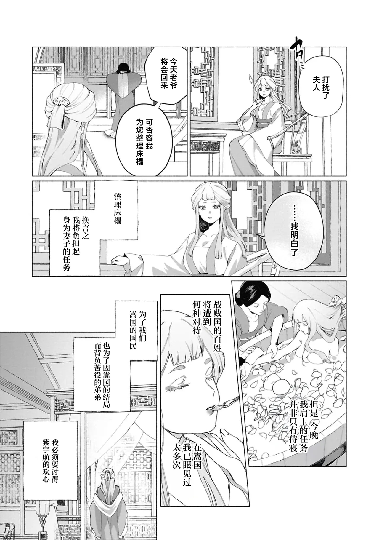 hoshizora ni negai o| 向星空祈愿～被揭开的心与满溢的爱 - Page 6