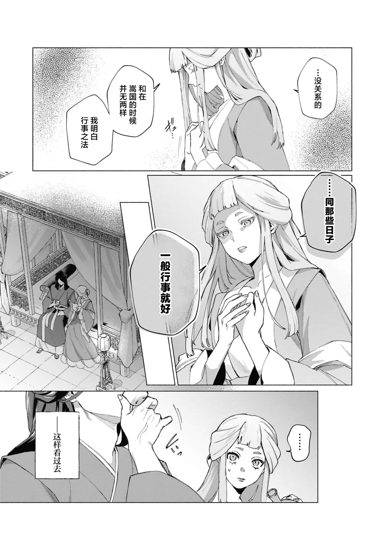 hoshizora ni negai o| 向星空祈愿～被揭开的心与满溢的爱 - Page 7