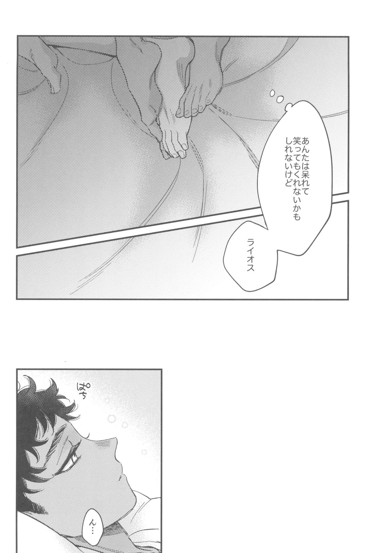 Welcome home - Page 14