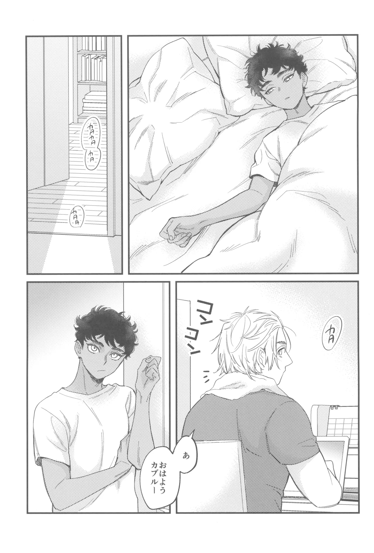 Welcome home - Page 15