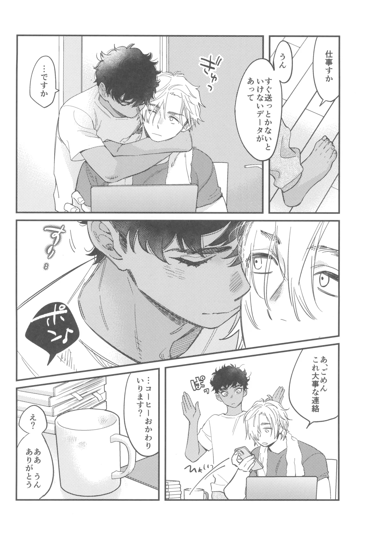 Welcome home - Page 16