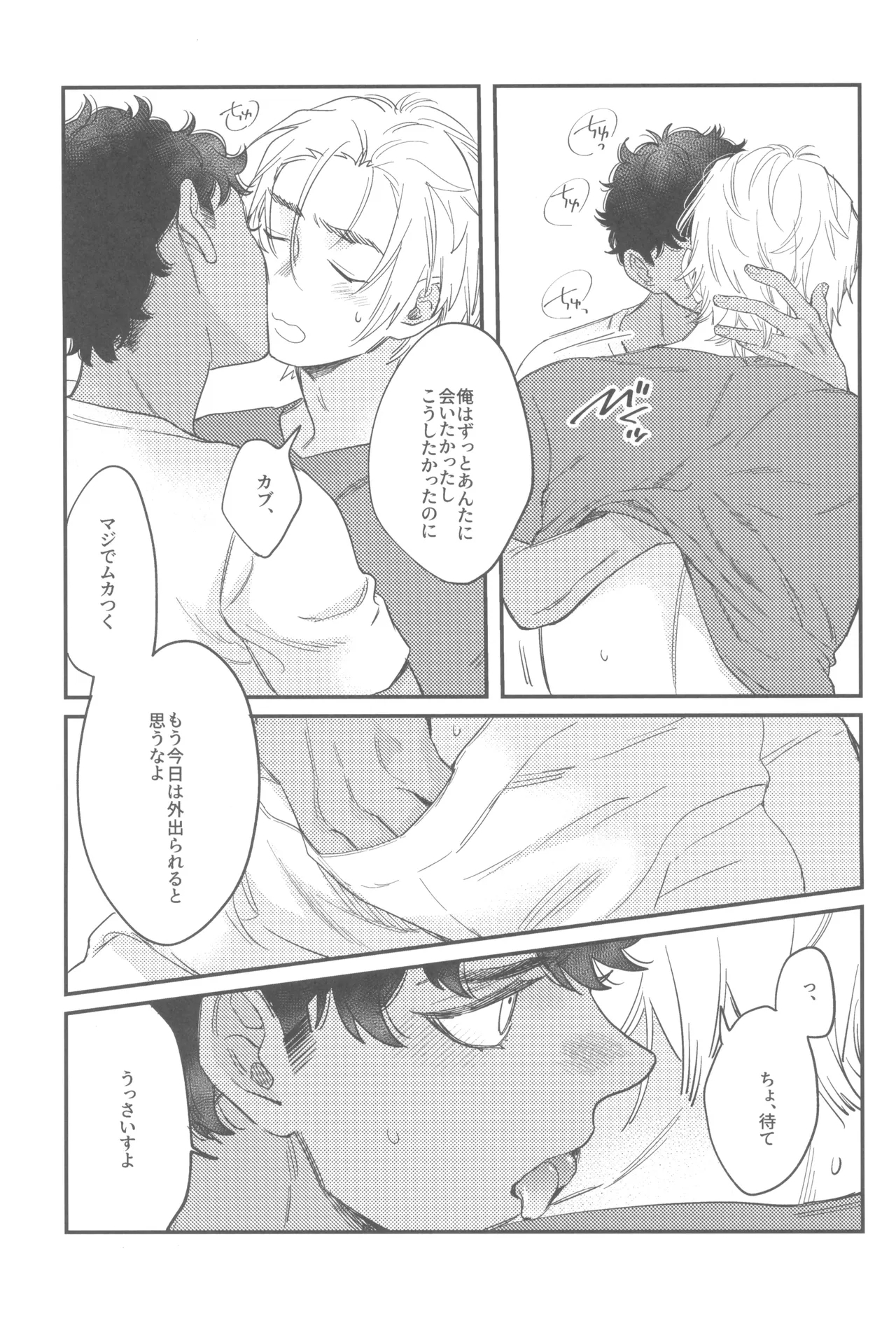 Welcome home - Page 21