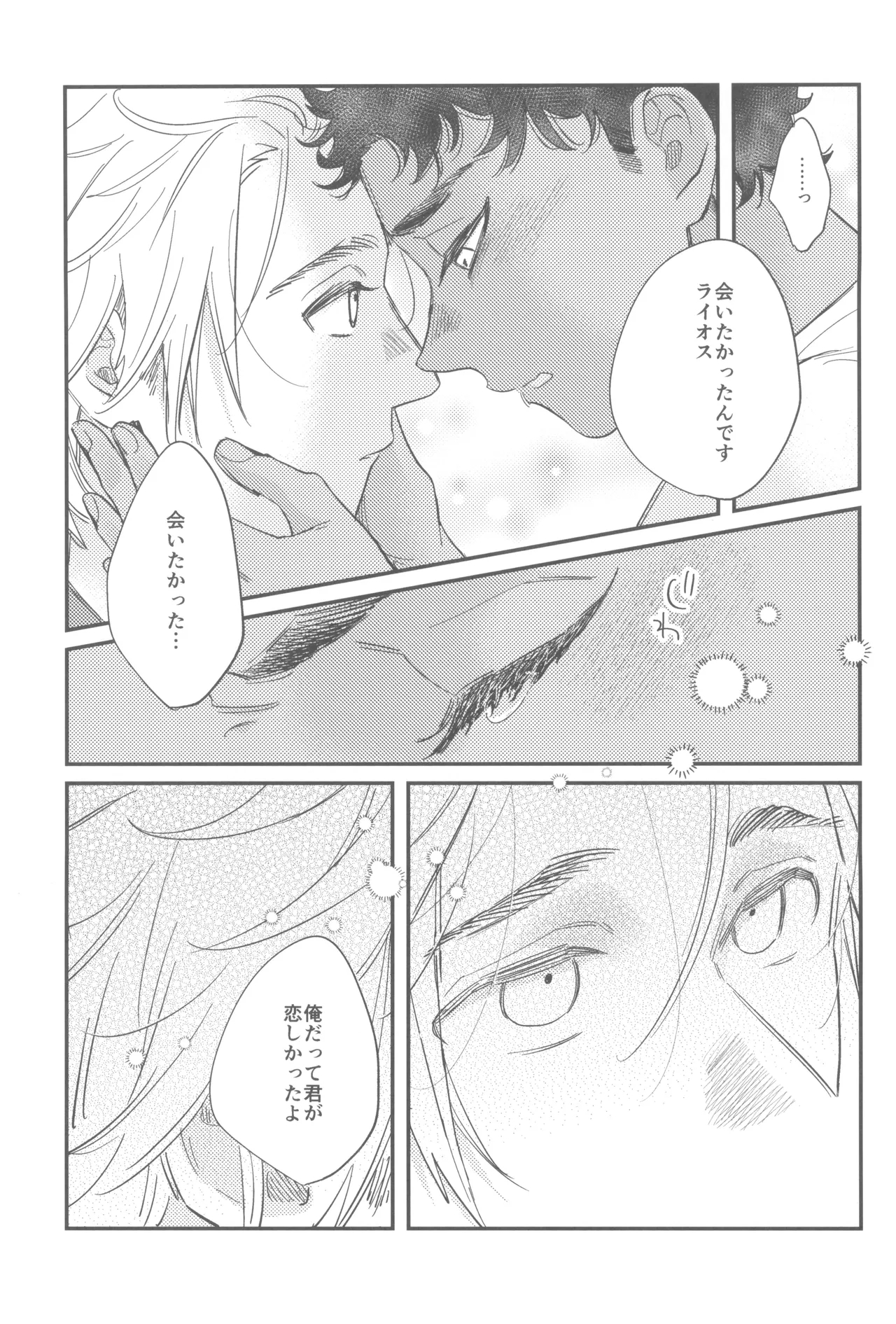Welcome home - Page 23