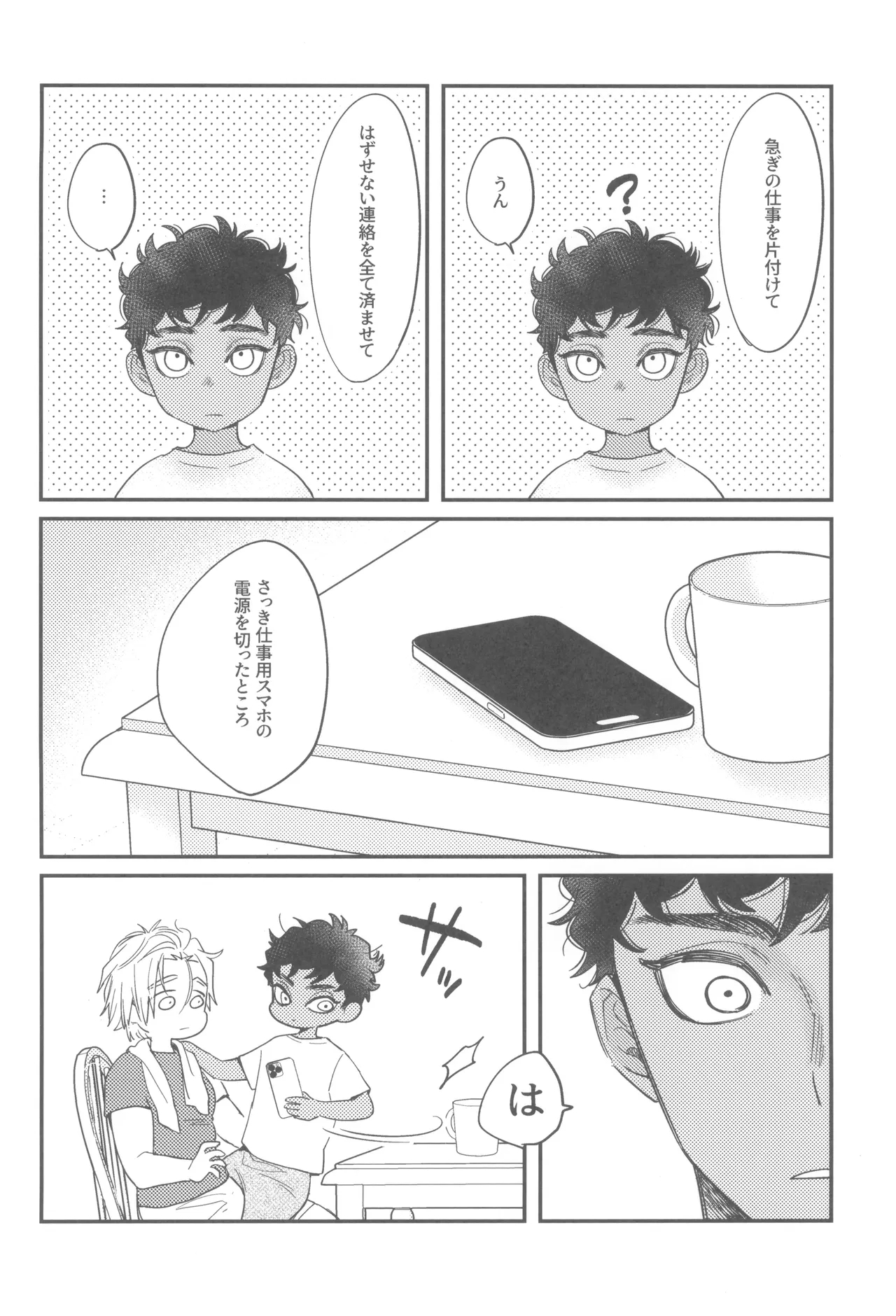 Welcome home - Page 26