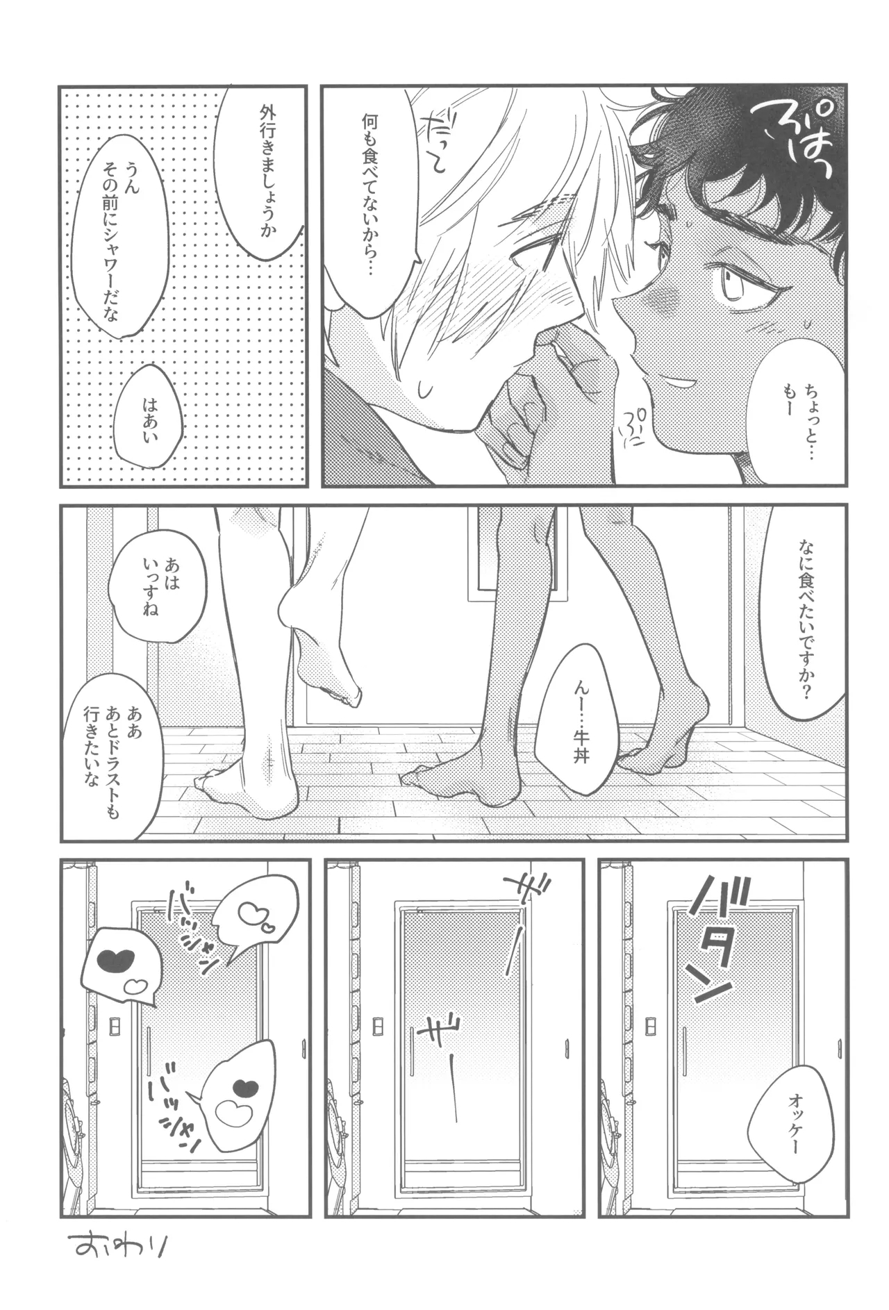 Welcome home - Page 37