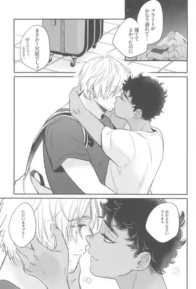 Welcome home 7