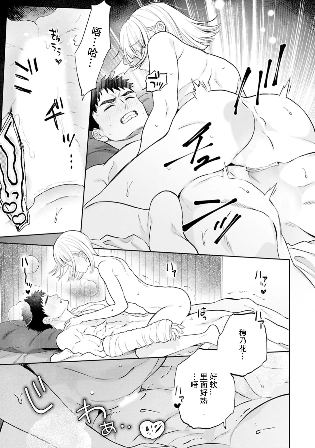 nani shite hoshi? Sewayaki kareshi ni a mai go hoshi | 想要我怎么宠你？甜蜜侍奉体贴男友 - Page 22