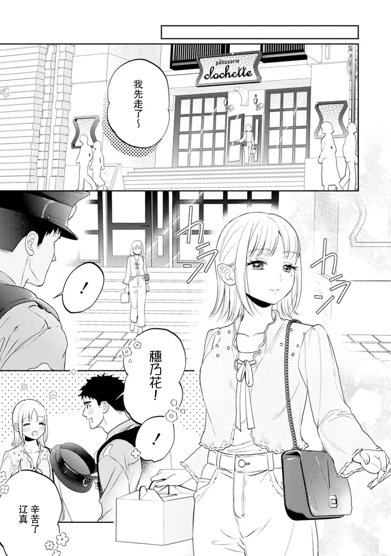 nani shite hoshi? Sewayaki kareshi ni a mai go hoshi | 想要我怎么宠你？甜蜜侍奉体贴男友 - Page 30