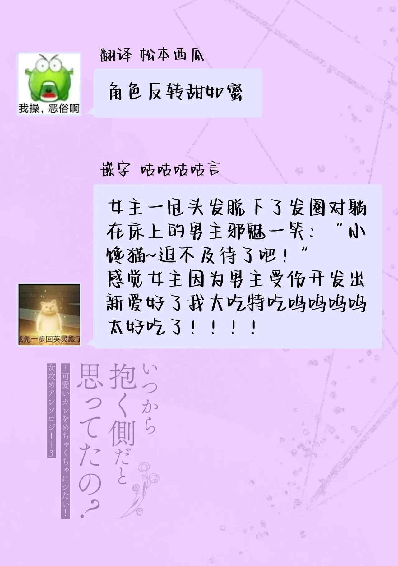 nani shite hoshi? Sewayaki kareshi ni a mai go hoshi | 想要我怎么宠你？甜蜜侍奉体贴男友 - Page 34