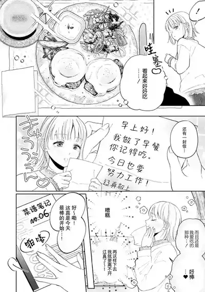 nani shite hoshi? Sewayaki kareshi ni a mai go hoshi | 想要我怎么宠你？甜蜜侍奉体贴男友 3