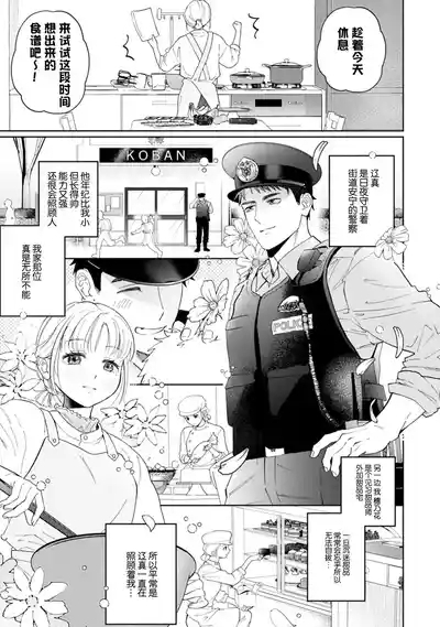 nani shite hoshi? Sewayaki kareshi ni a mai go hoshi | 想要我怎么宠你？甜蜜侍奉体贴男友 4