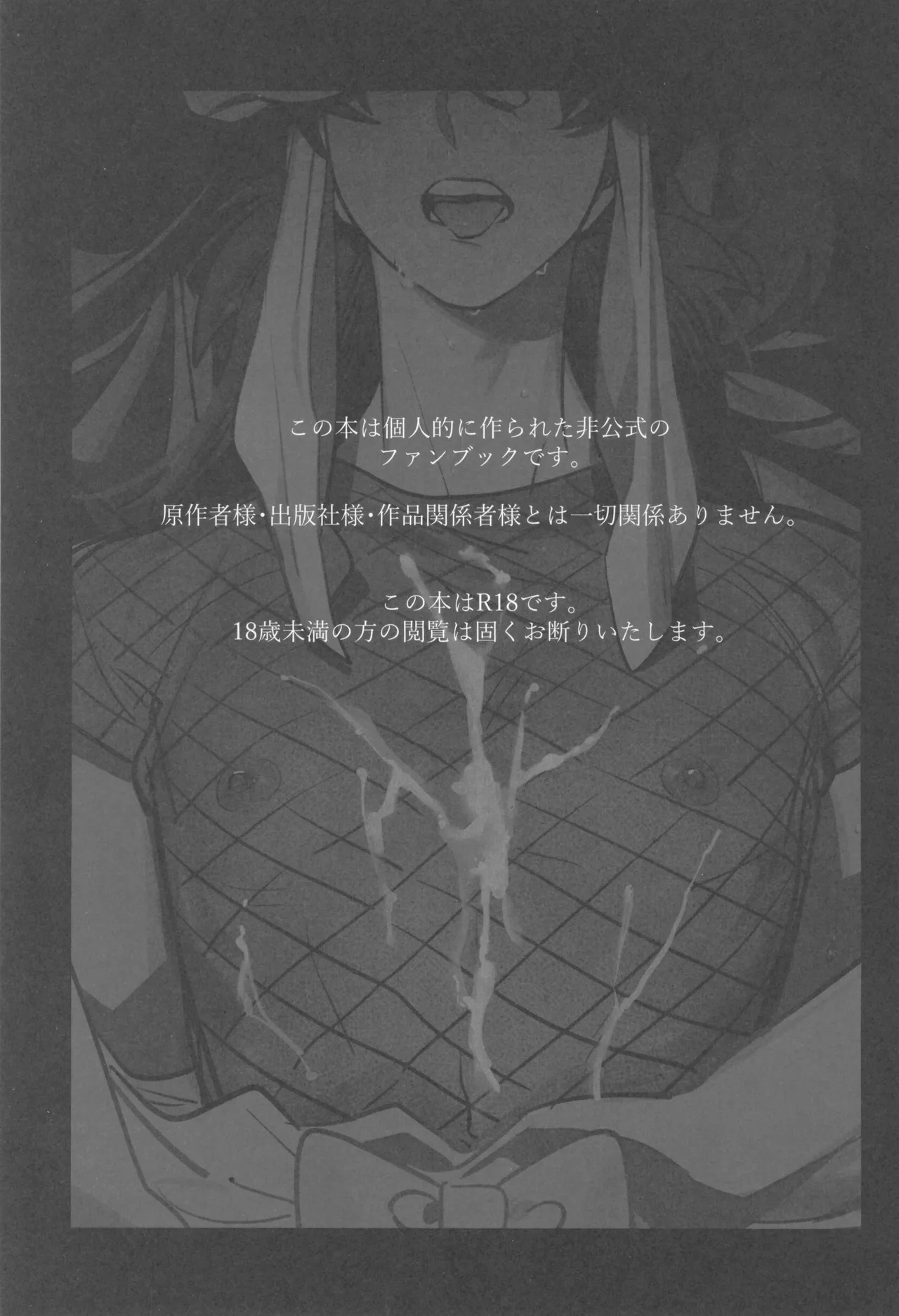 [カバダ工房 (さくぱん)] 眠れぬ軍師は夢を見る (落第忍者乱太郎) - Hentaiaz.com - 3