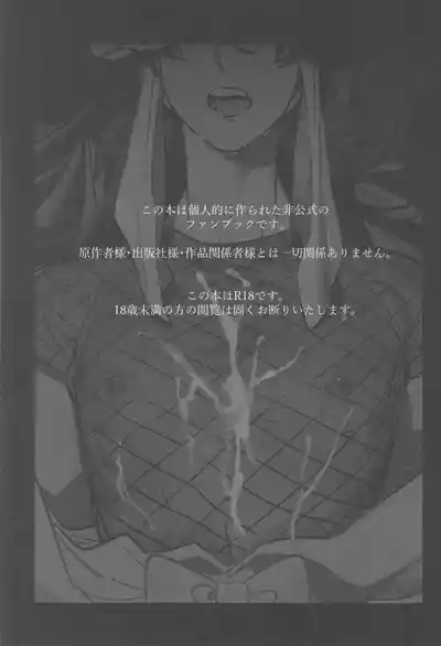 Nemurenu gunshi wa yume o miru 3