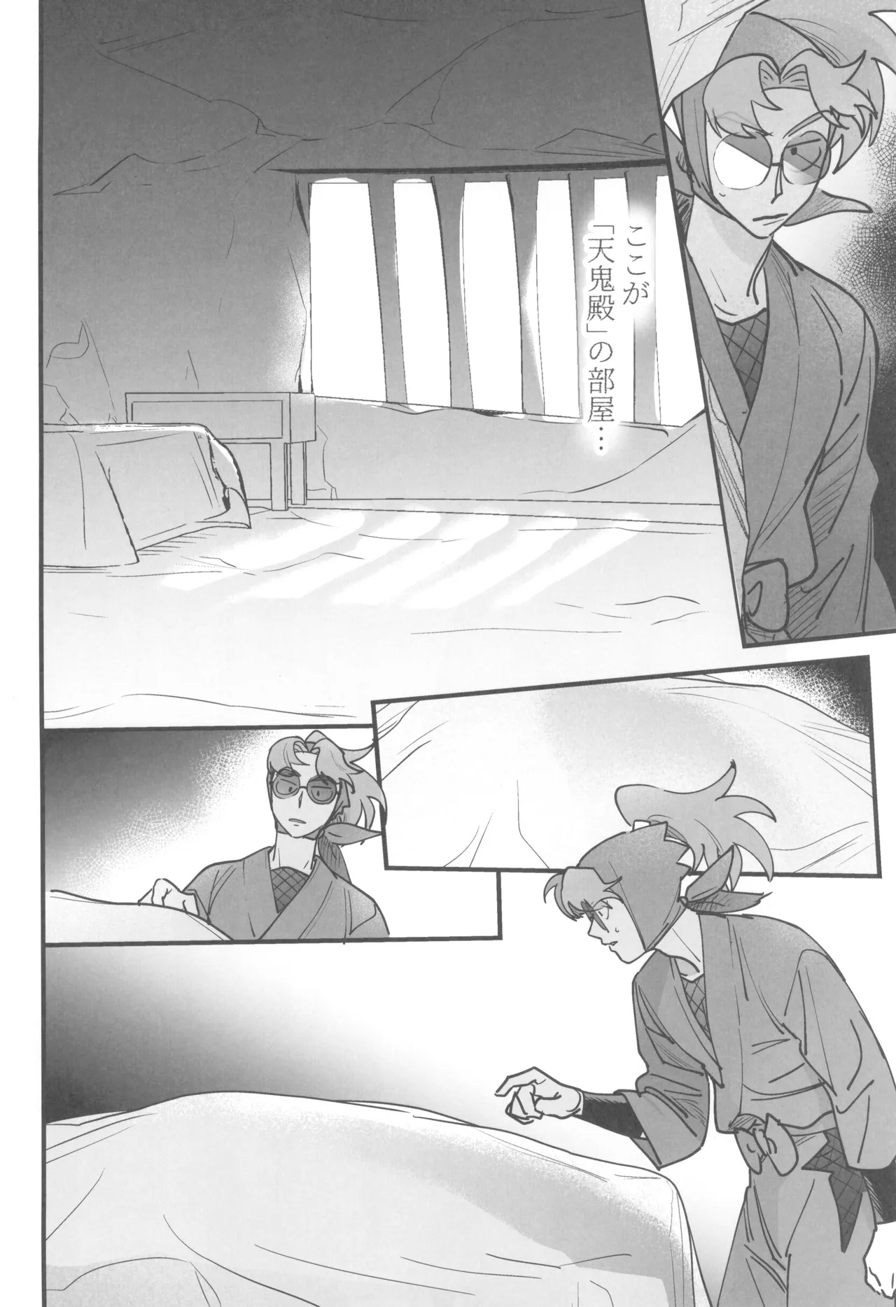 Nemurenu gunshi wa yume o miru - Page 8