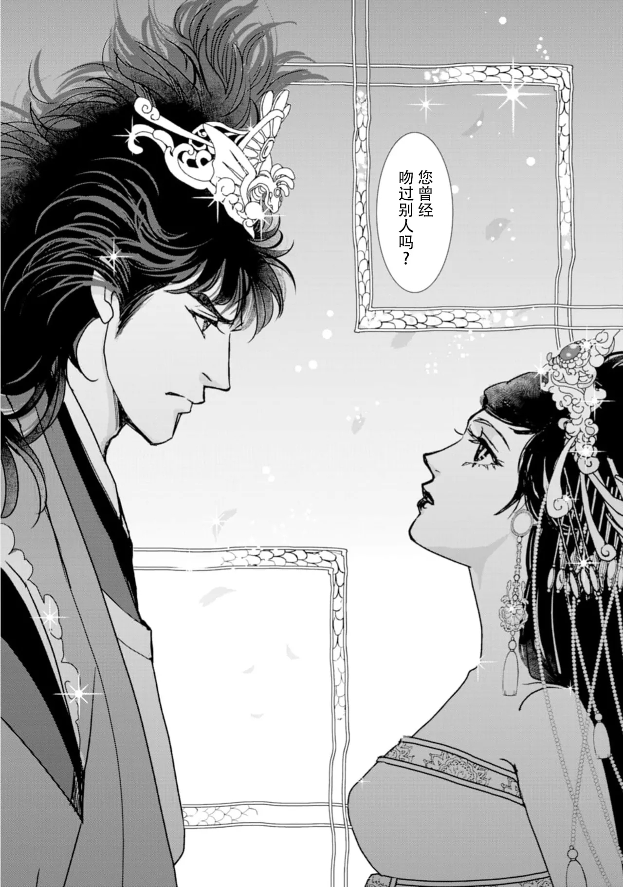 go ryukoku monogatari  | 五龙国物语 1-6 - Page 186