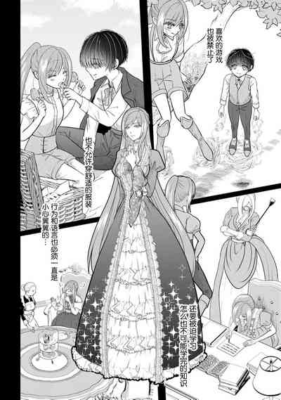 osananajimi majutsusama ni maiban ai o sosoga retemasu kojireta saikai wa beddo no ue de | 每晚都被青梅竹马的魔法师注入爱意 别扭的重逢是在床上 1-5 10