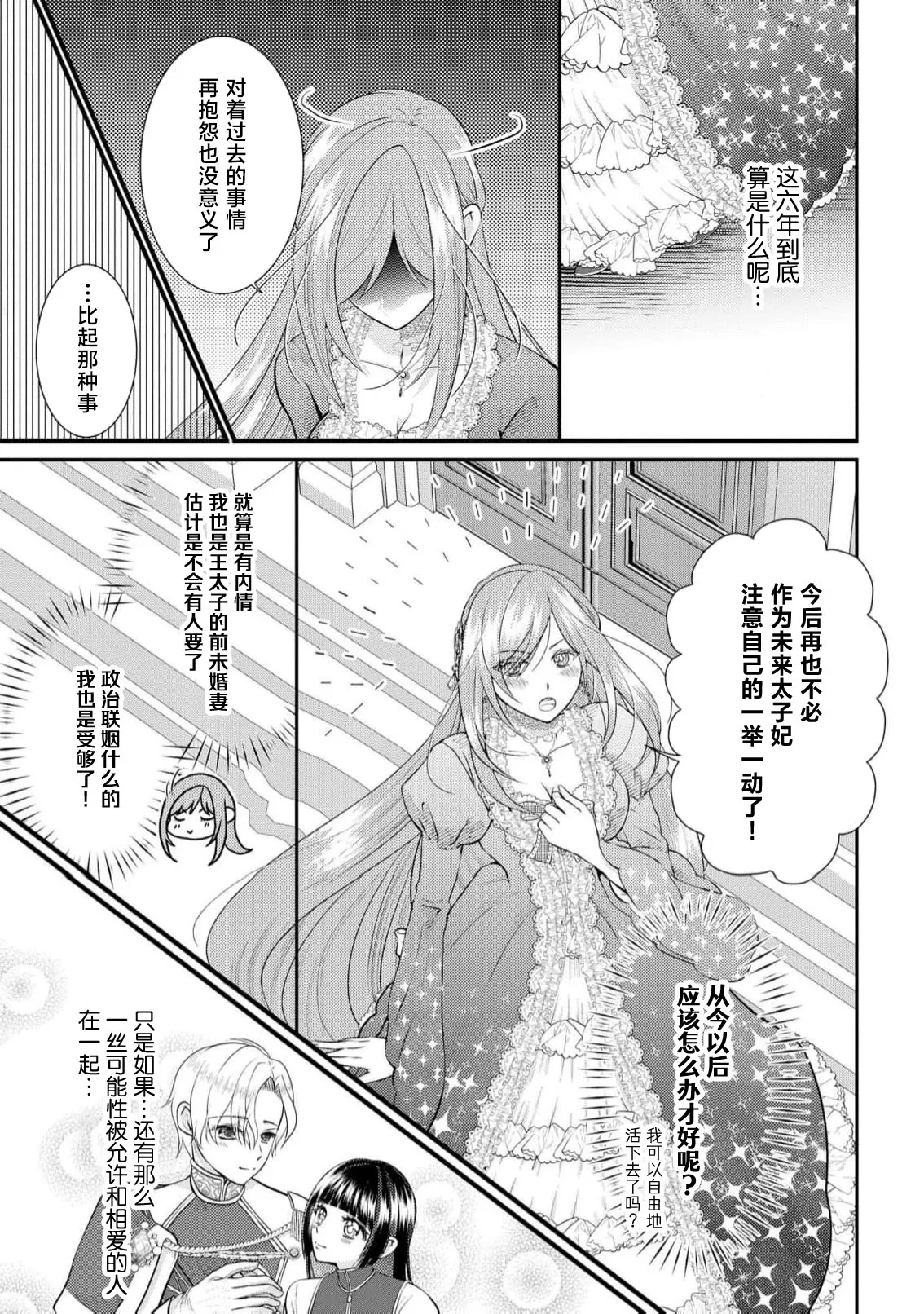 osananajimi majutsusama ni maiban ai o sosoga retemasu kojireta saikai wa beddo no ue de | 每晚都被青梅竹马的魔法师注入爱意 别扭的重逢是在床上 1-5 - Page 11