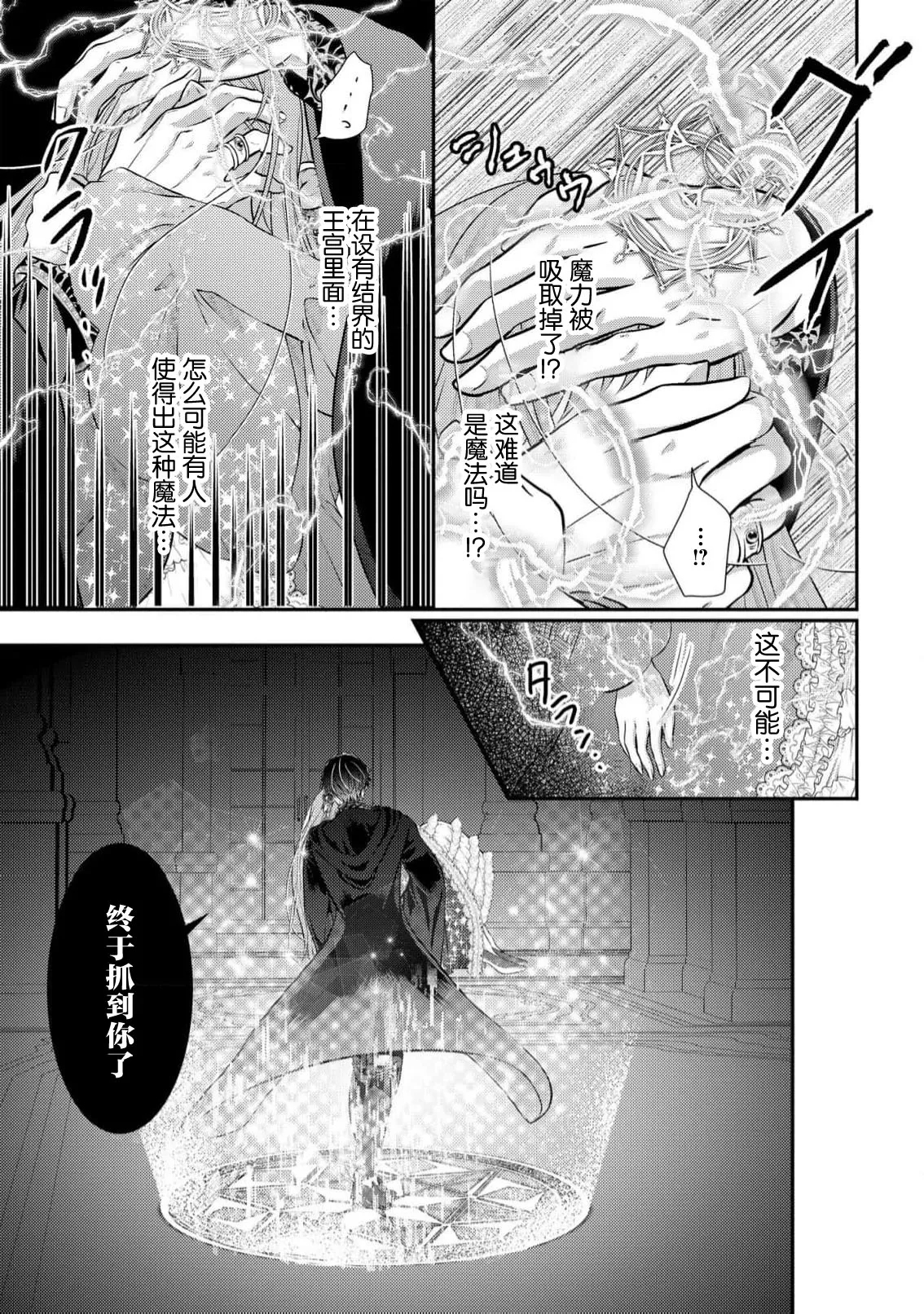 osananajimi majutsusama ni maiban ai o sosoga retemasu kojireta saikai wa beddo no ue de | 每晚都被青梅竹马的魔法师注入爱意 别扭的重逢是在床上 1-5 - Page 13