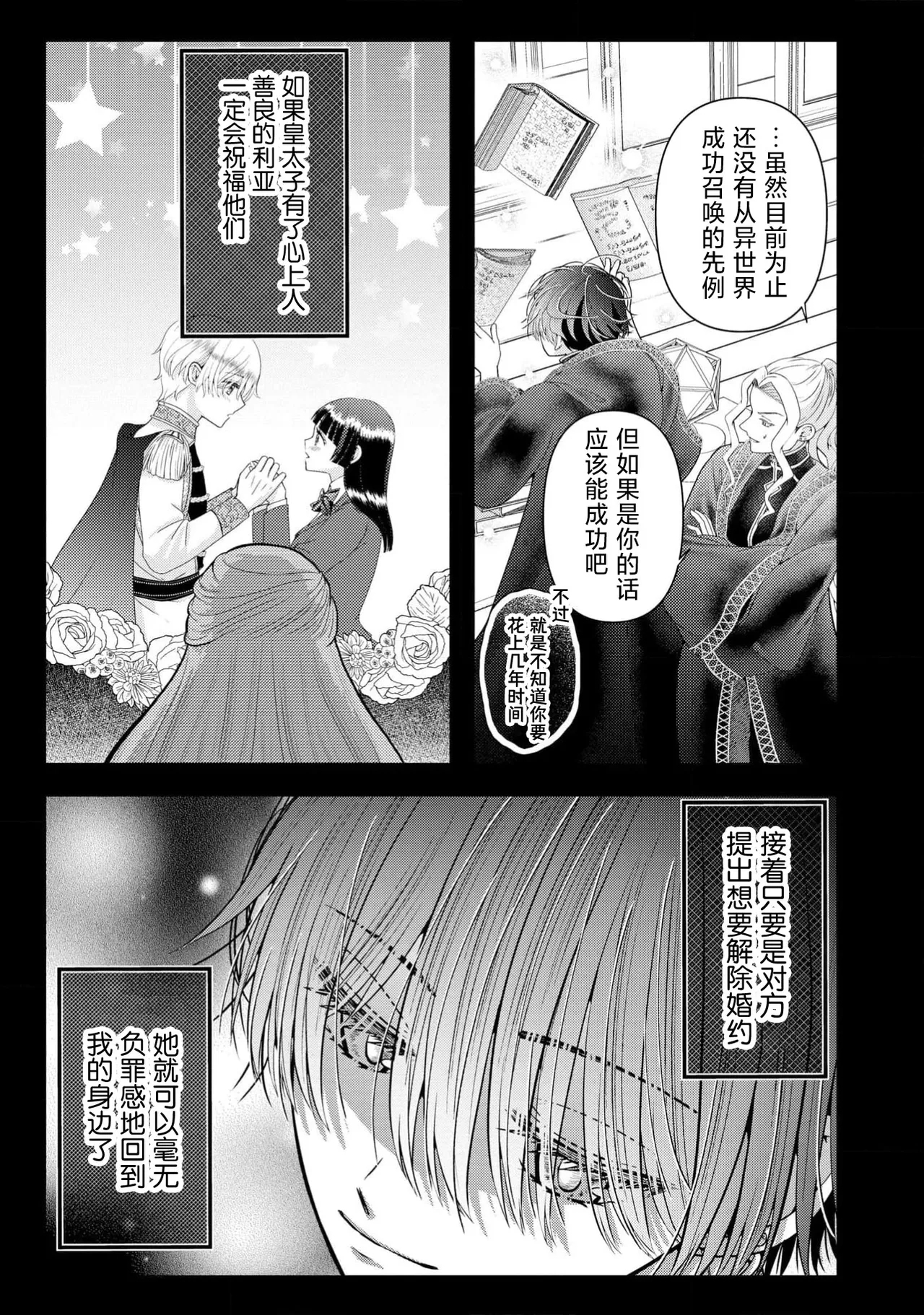 osananajimi majutsusama ni maiban ai o sosoga retemasu kojireta saikai wa beddo no ue de | 每晚都被青梅竹马的魔法师注入爱意 别扭的重逢是在床上 1-5 - Page 132