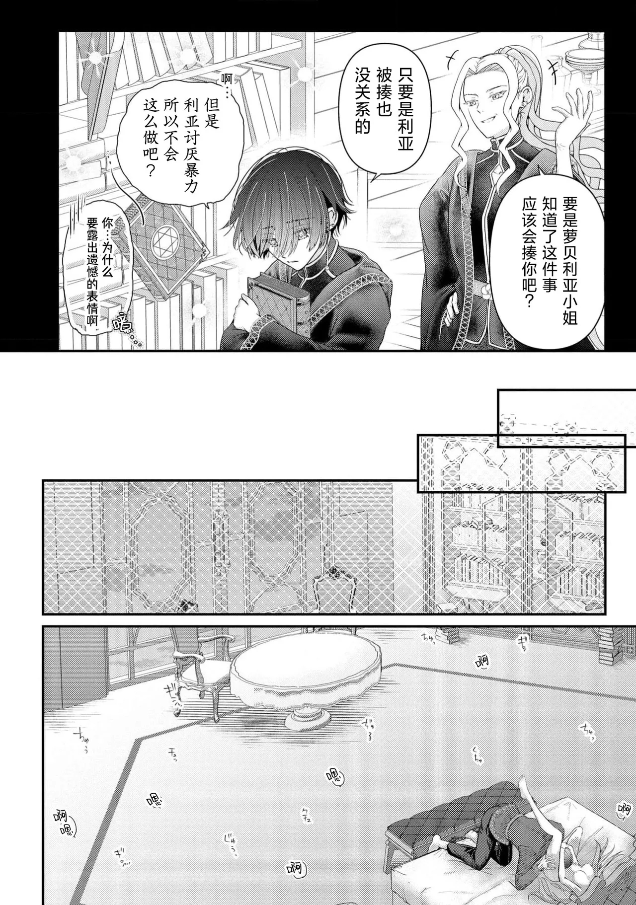 osananajimi majutsusama ni maiban ai o sosoga retemasu kojireta saikai wa beddo no ue de | 每晚都被青梅竹马的魔法师注入爱意 别扭的重逢是在床上 1-5 - Page 133