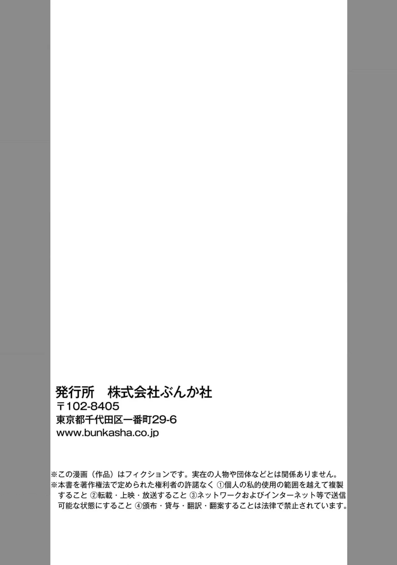osananajimi majutsusama ni maiban ai o sosoga retemasu kojireta saikai wa beddo no ue de | 每晚都被青梅竹马的魔法师注入爱意 别扭的重逢是在床上 1-5 - Page 140