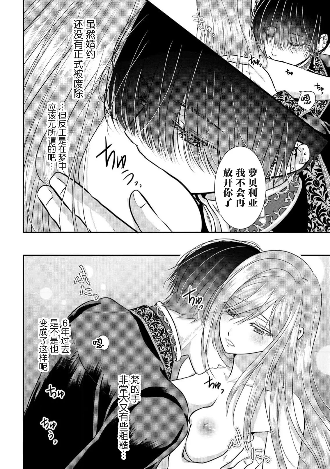 osananajimi majutsusama ni maiban ai o sosoga retemasu kojireta saikai wa beddo no ue de | 每晚都被青梅竹马的魔法师注入爱意 别扭的重逢是在床上 1-5 - Page 16