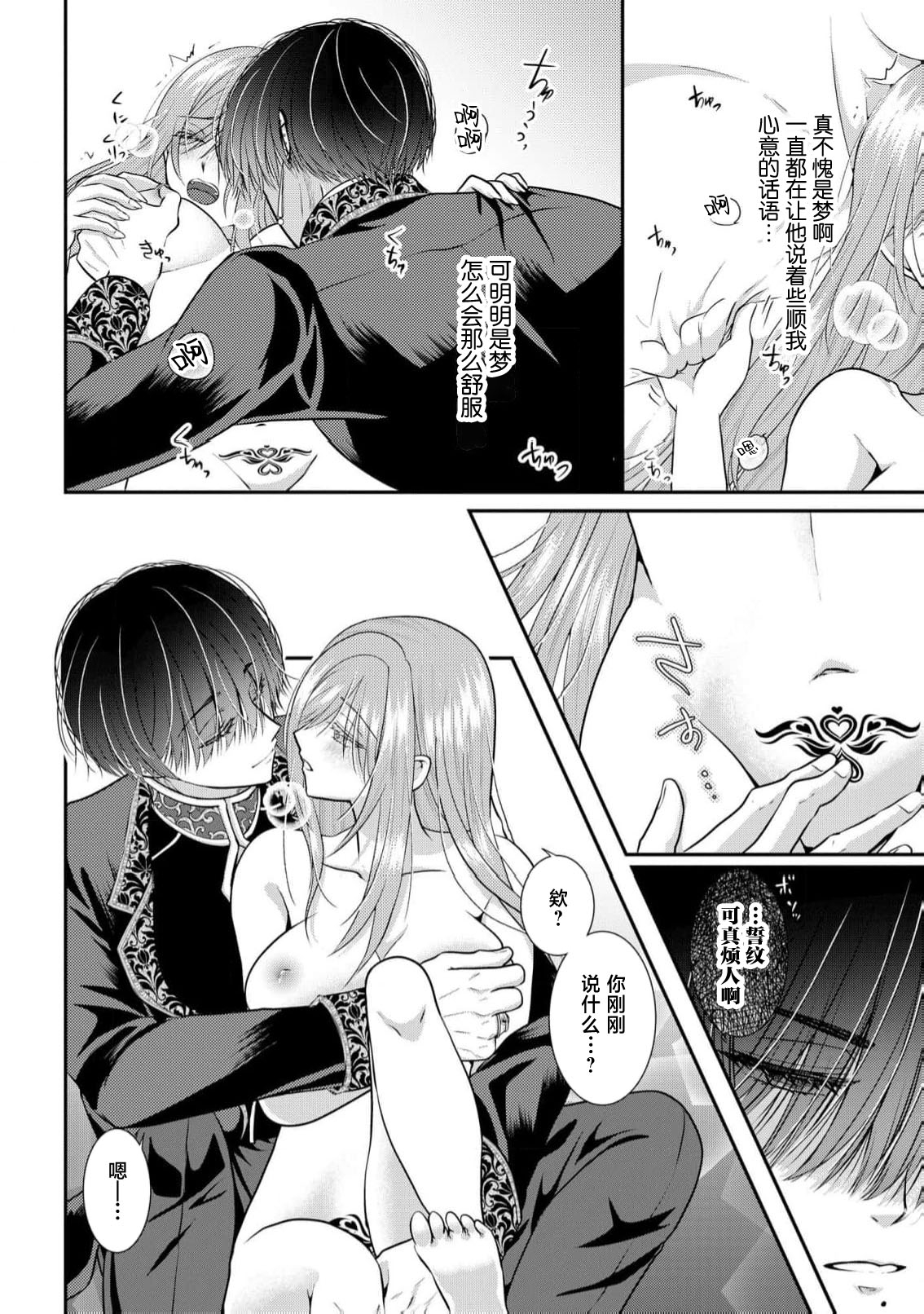 osananajimi majutsusama ni maiban ai o sosoga retemasu kojireta saikai wa beddo no ue de | 每晚都被青梅竹马的魔法师注入爱意 别扭的重逢是在床上 1-5 - Page 18