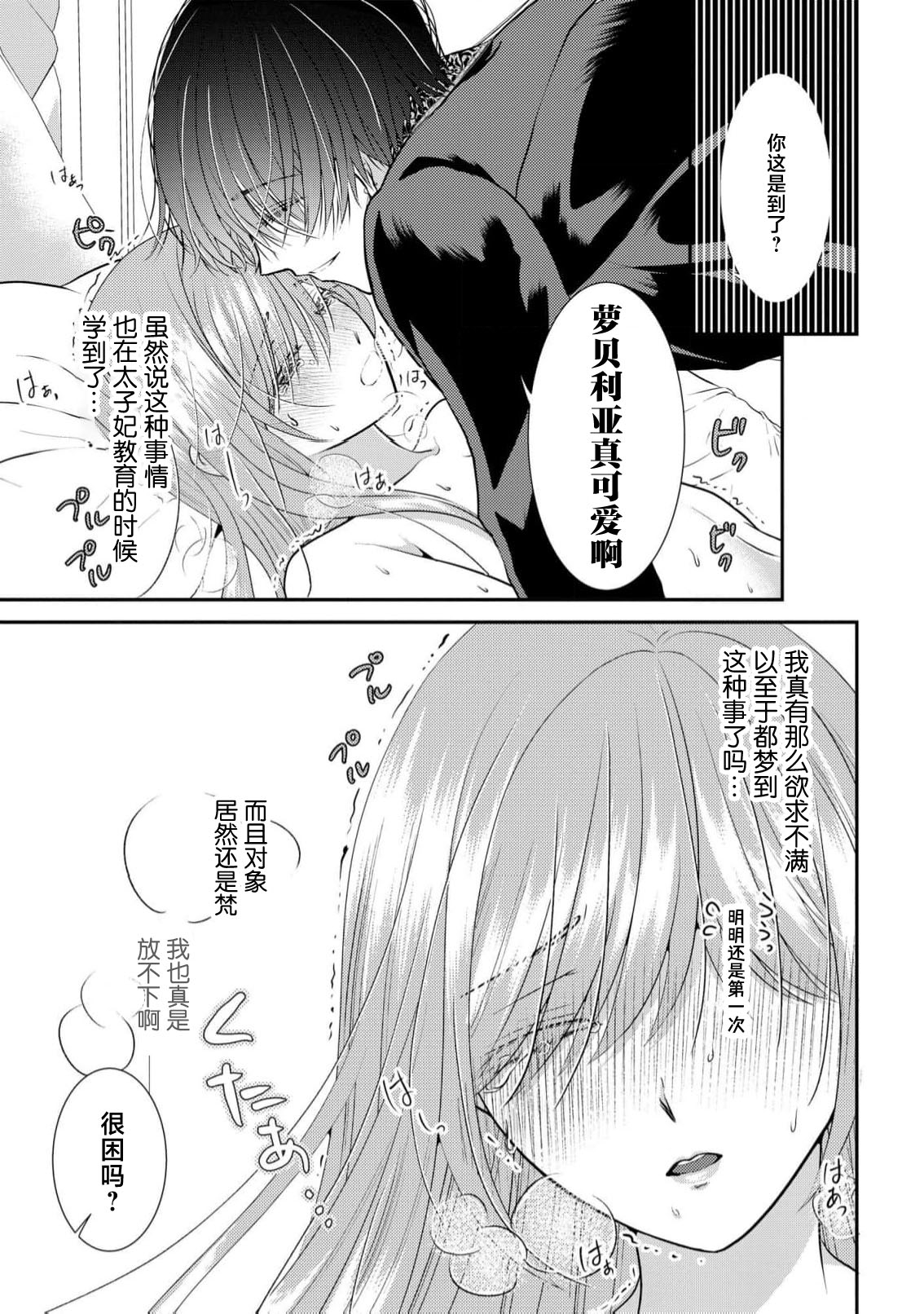 osananajimi majutsusama ni maiban ai o sosoga retemasu kojireta saikai wa beddo no ue de | 每晚都被青梅竹马的魔法师注入爱意 别扭的重逢是在床上 1-5 - Page 21