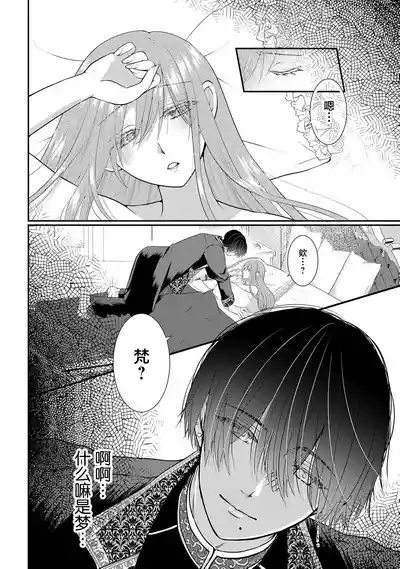 osananajimi majutsusama ni maiban ai o sosoga retemasu kojireta saikai wa beddo no ue de | 每晚都被青梅竹马的魔法师注入爱意 别扭的重逢是在床上 1-5 2