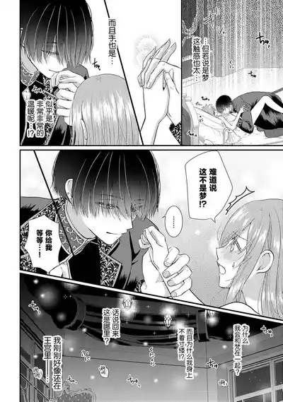 osananajimi majutsusama ni maiban ai o sosoga retemasu kojireta saikai wa beddo no ue de | 每晚都被青梅竹马的魔法师注入爱意 别扭的重逢是在床上 1-5 4