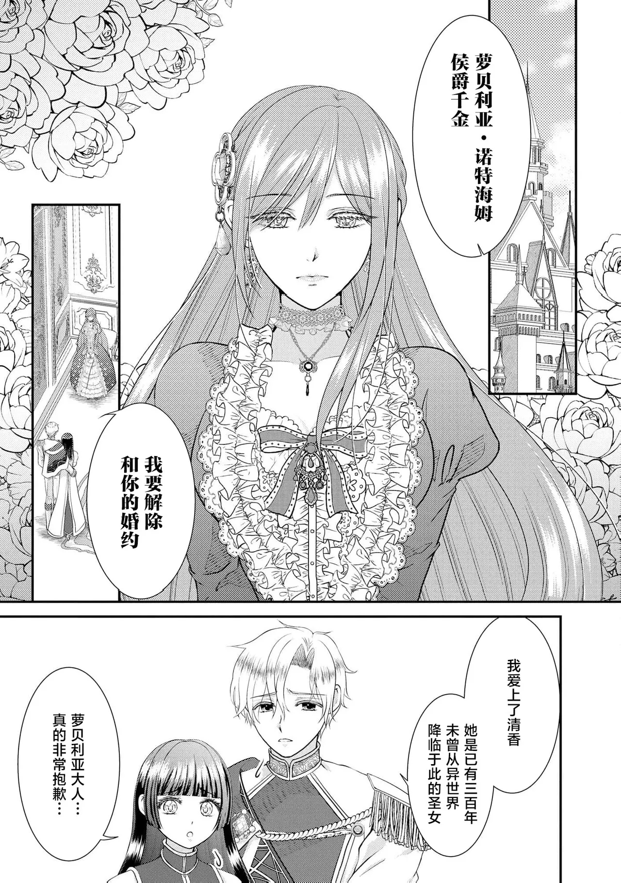 osananajimi majutsusama ni maiban ai o sosoga retemasu kojireta saikai wa beddo no ue de | 每晚都被青梅竹马的魔法师注入爱意 别扭的重逢是在床上 1-5 - Page 5