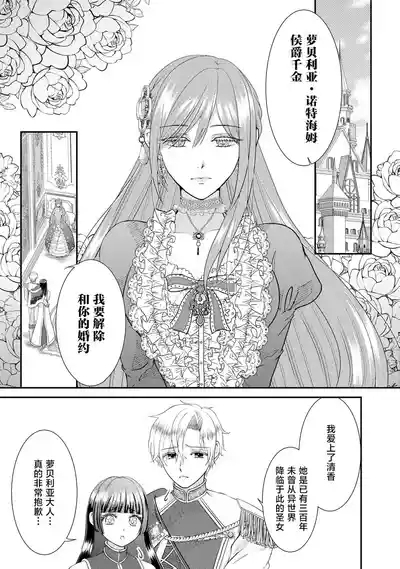 osananajimi majutsusama ni maiban ai o sosoga retemasu kojireta saikai wa beddo no ue de | 每晚都被青梅竹马的魔法师注入爱意 别扭的重逢是在床上 1-5 5