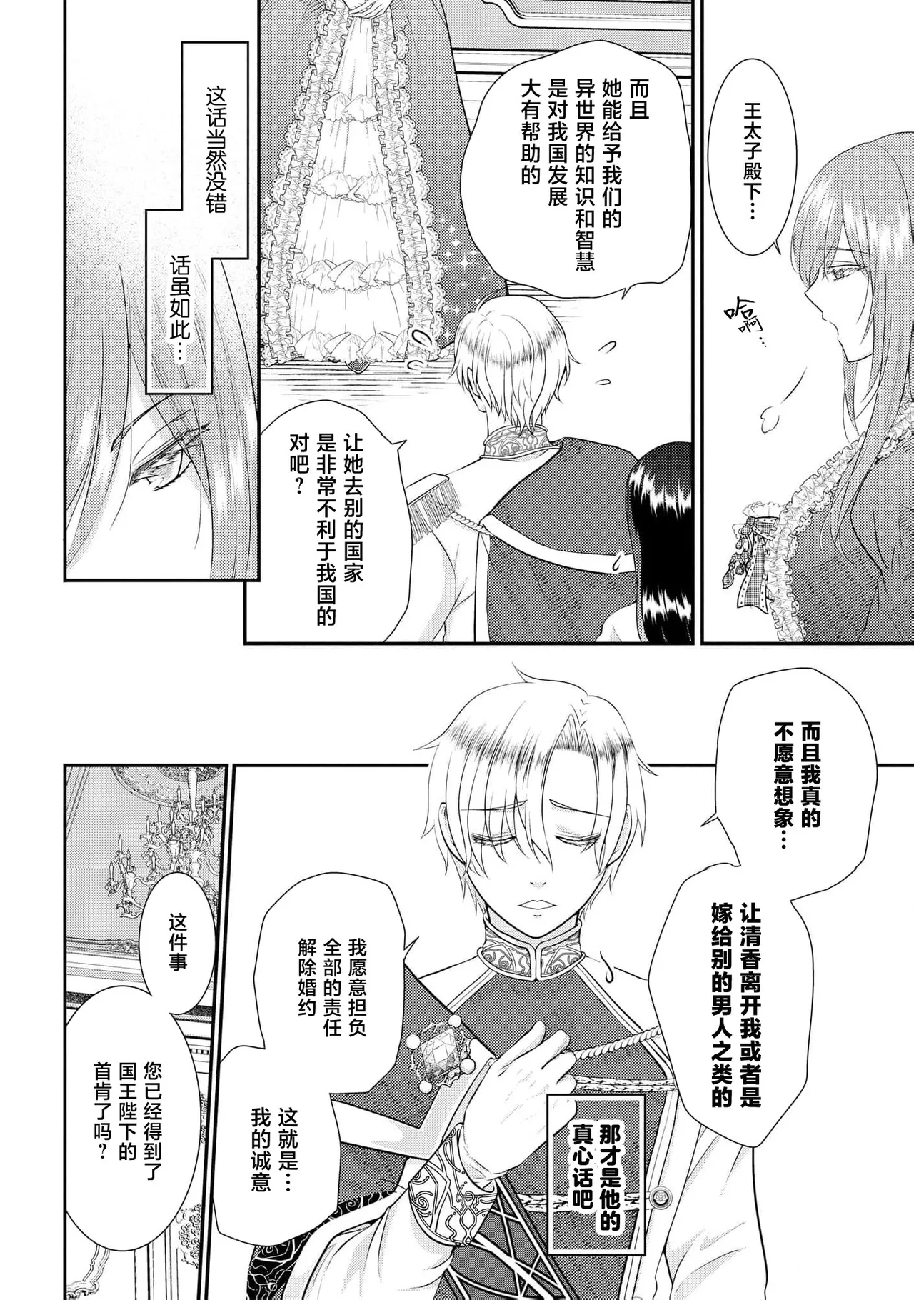 osananajimi majutsusama ni maiban ai o sosoga retemasu kojireta saikai wa beddo no ue de | 每晚都被青梅竹马的魔法师注入爱意 别扭的重逢是在床上 1-5 - Page 6