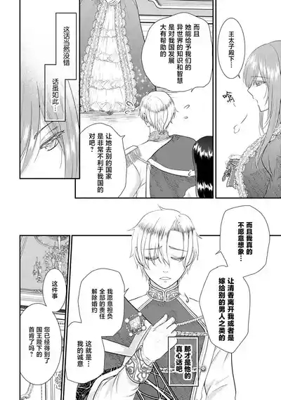 osananajimi majutsusama ni maiban ai o sosoga retemasu kojireta saikai wa beddo no ue de | 每晚都被青梅竹马的魔法师注入爱意 别扭的重逢是在床上 1-5 6