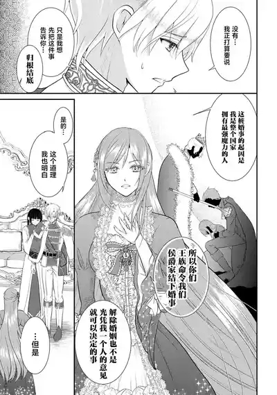 osananajimi majutsusama ni maiban ai o sosoga retemasu kojireta saikai wa beddo no ue de | 每晚都被青梅竹马的魔法师注入爱意 别扭的重逢是在床上 1-5 7